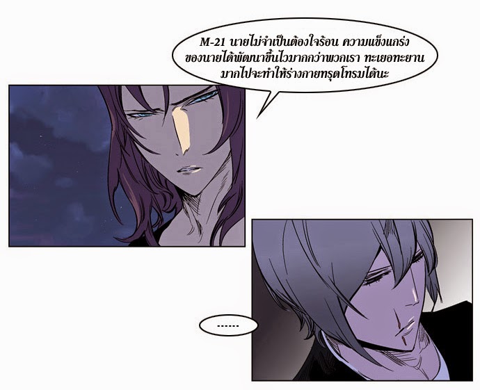 Noblesse 203 017